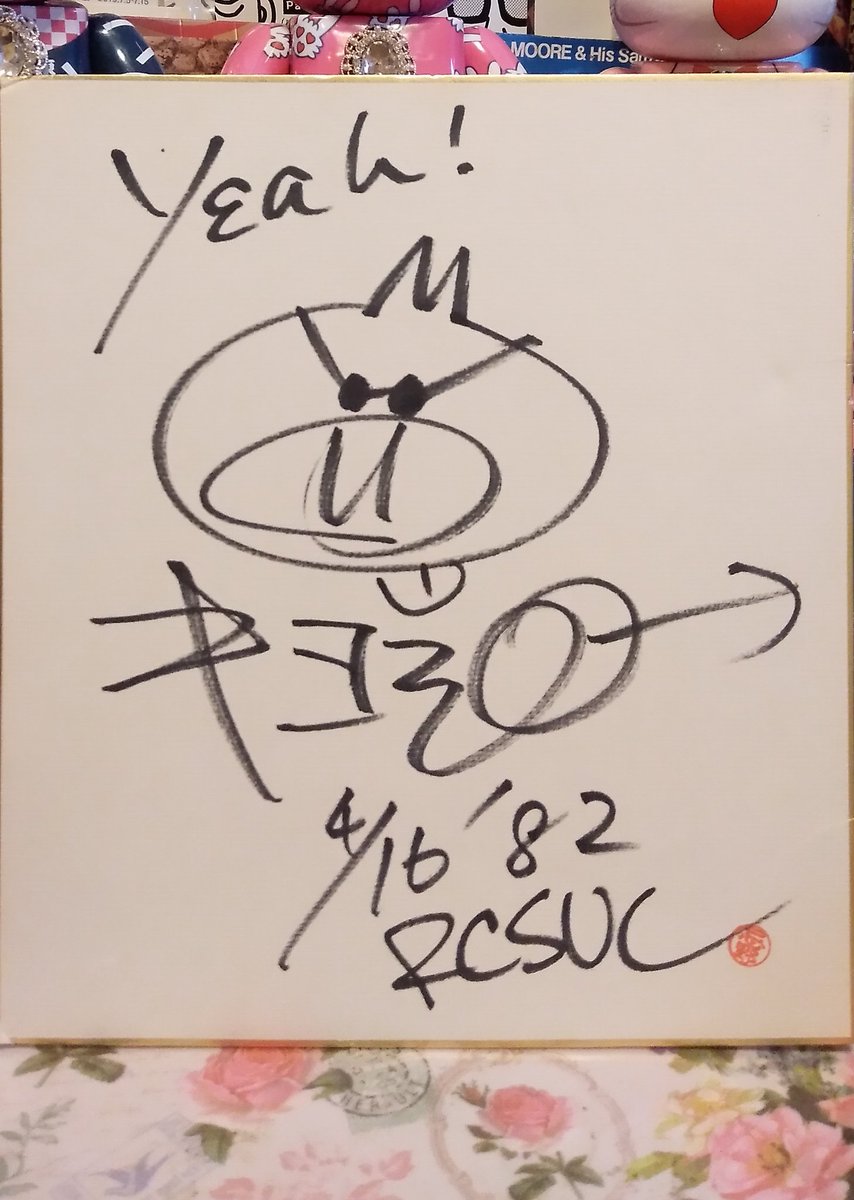 💖 💖 大好きです！ 忌野清志郎 ボスの直筆サインです 数々持ってます