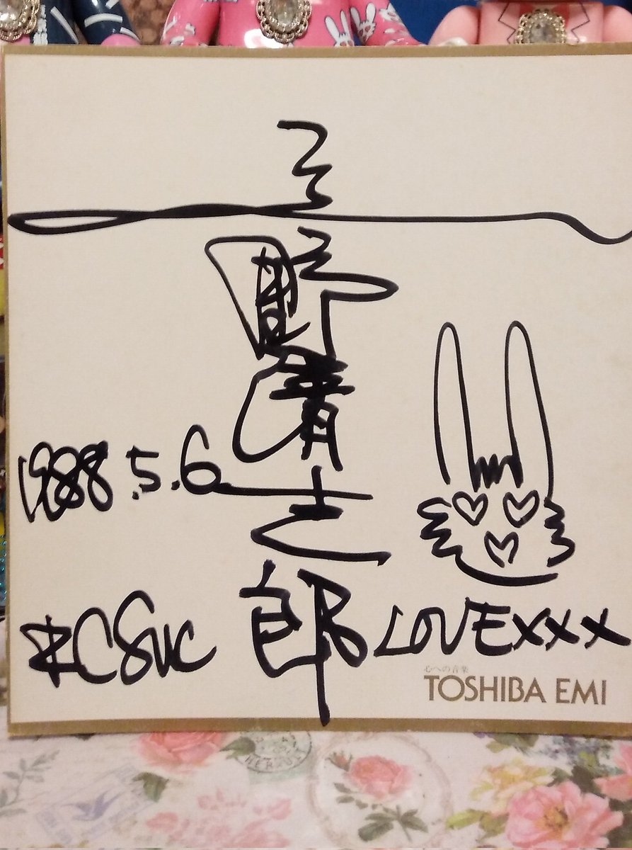 💖 💖 大好きです！ 忌野清志郎 ボスの直筆サインです 数々持ってます