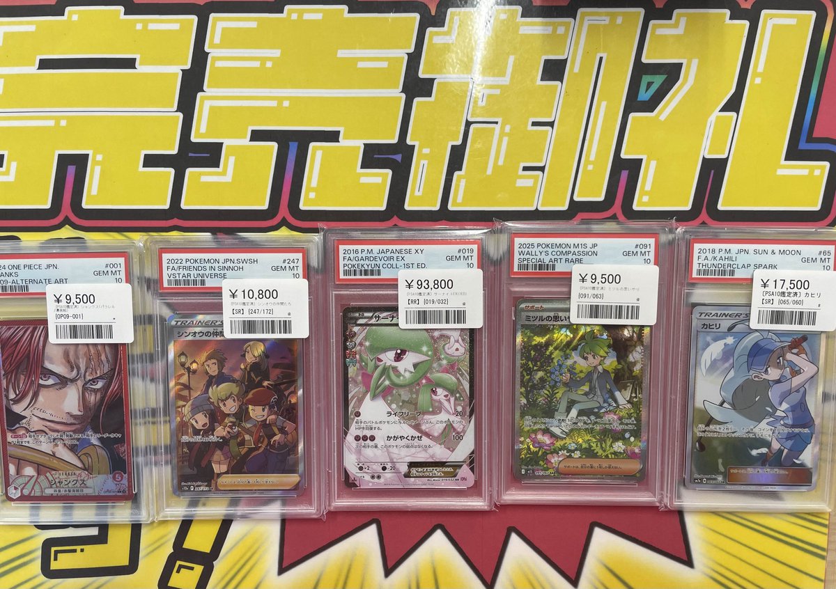 こちら入荷したPSA10早速ご購入いただきました‼️ ありがとうござい
