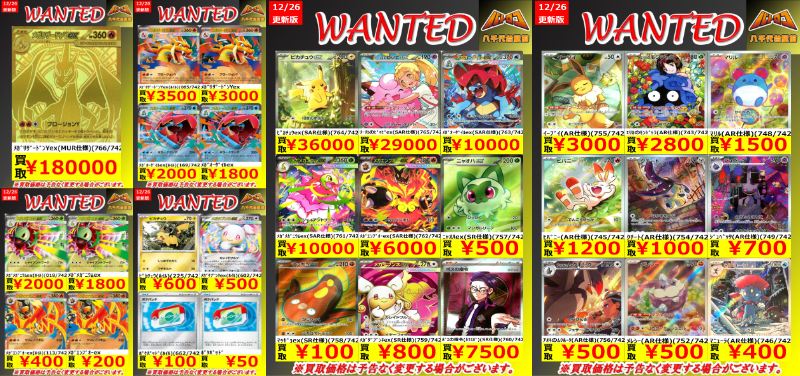 数量限定高額買取】 ⚡️スタートデッキ100⚡ ﾒｶﾞﾘｻﾞｰﾄﾞﾝYex(MUR仕様