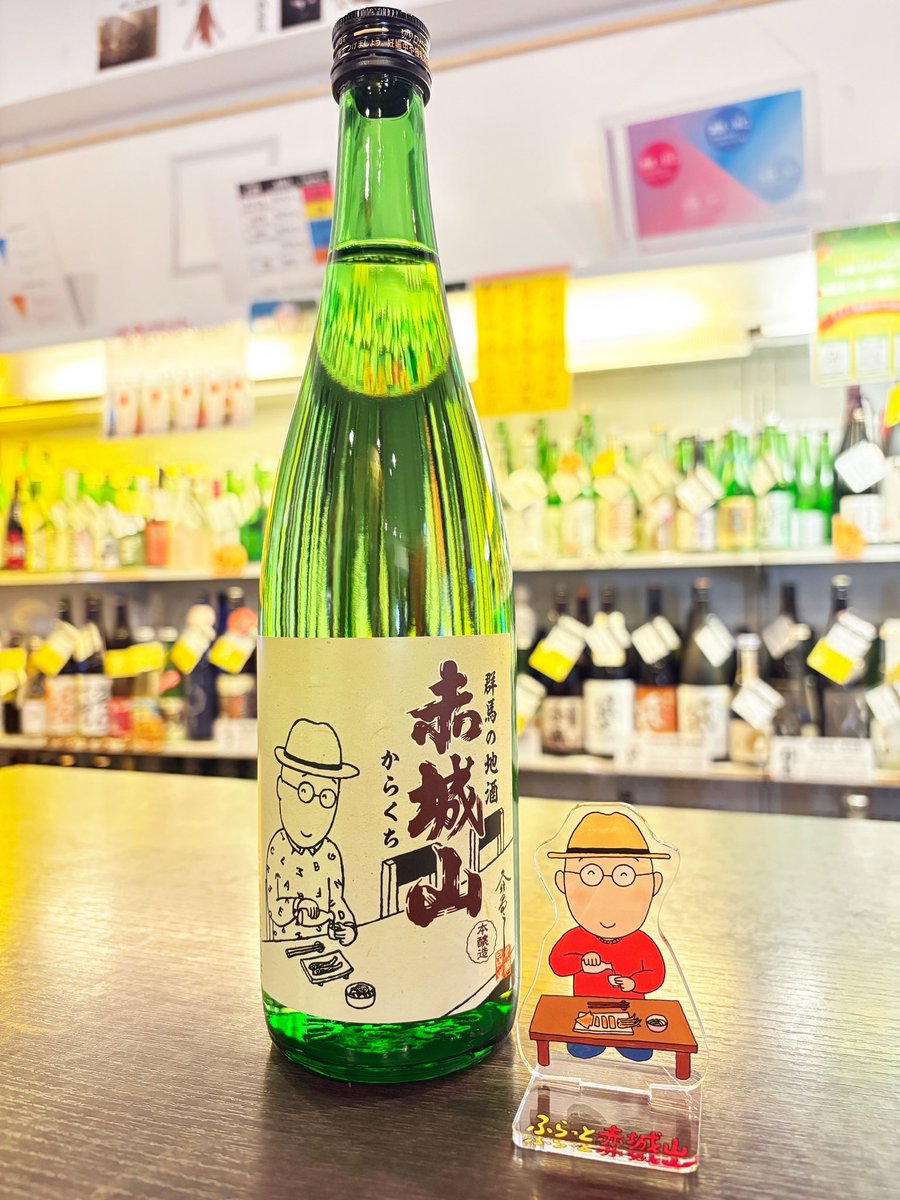 孤独のグルメ原作者 久住昌之さん@qusumi 描きおろし日本酒ラベル発売