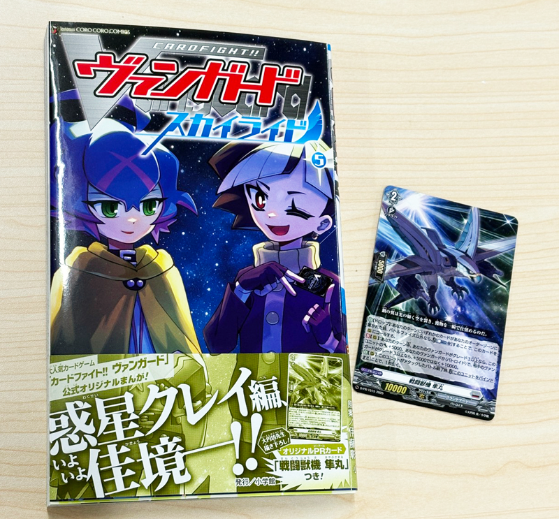 🪽スカイライド コミックス5巻🎉✨ まんが #スカイライド 5巻は本日