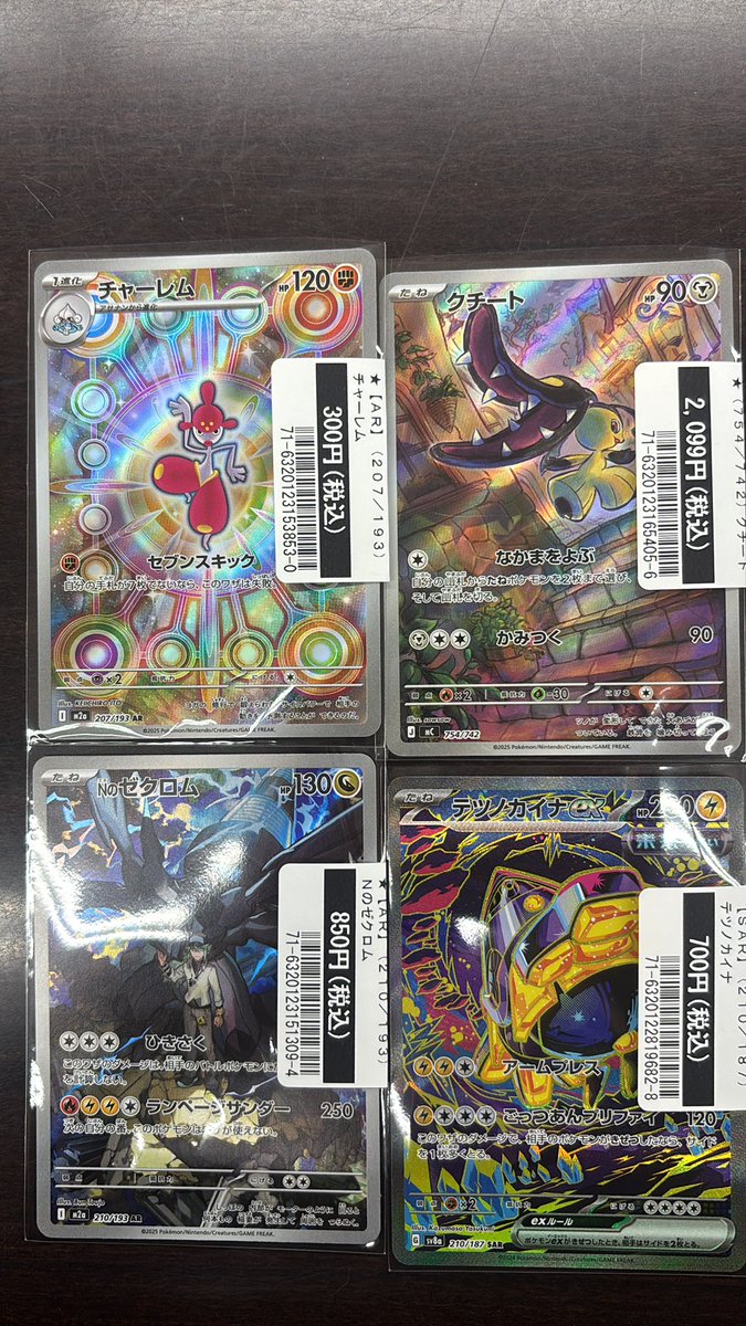 お持ち込みありがとうございました😊 #ポケモンカード #ワンピースカード