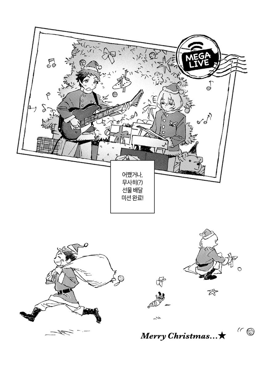 우당탕탕 산타들
미츠루&amp;유메