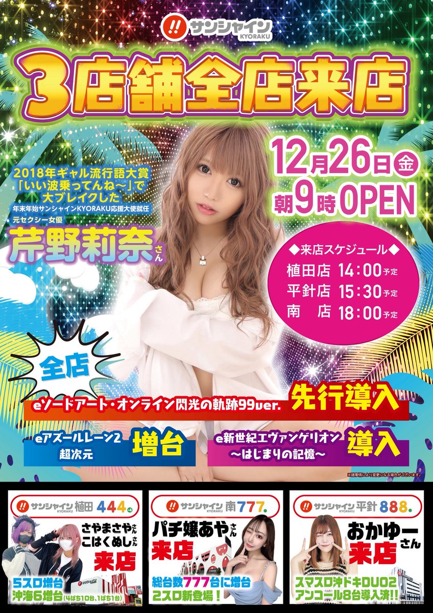 puni♡さま 専用ページ このあと14時の植田店からスタートです‼️ おじさん、いい波のってますww