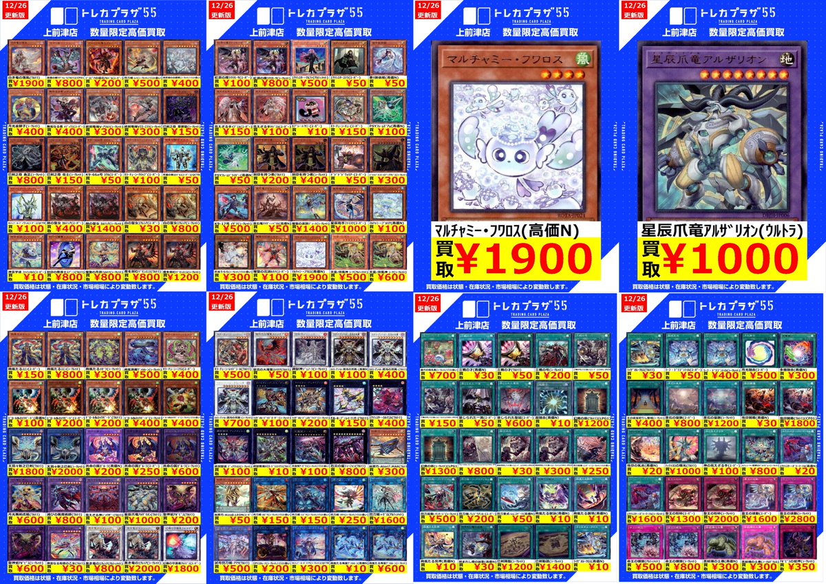 遊戯王OCG】【#遊戯王】【#大須】 ⚠⚠⚠WANTED⚠⚠⚠WANTED