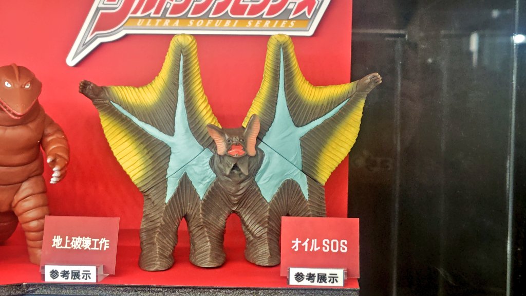今回の新たな初代マン怪獣ソフビから、複数体をズームアップ…✨ 今回
