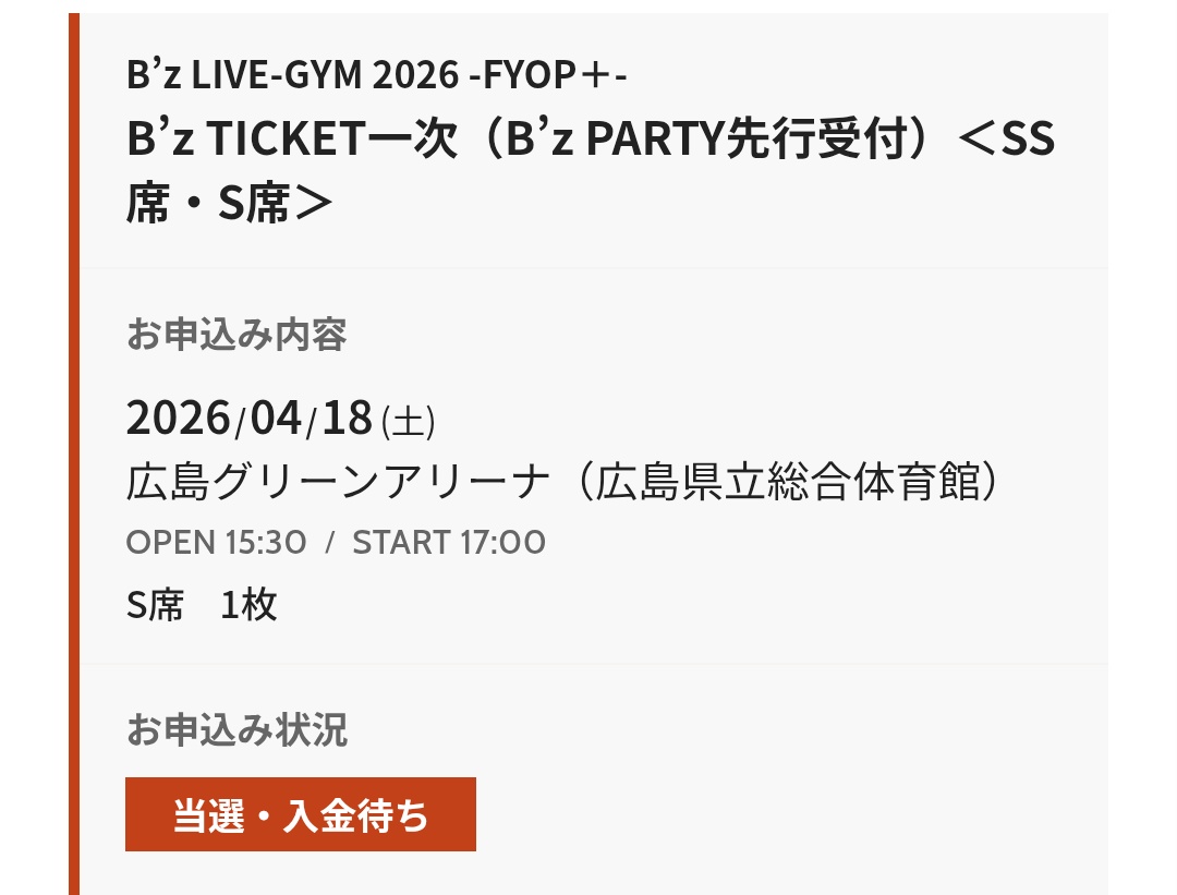 ★はぁ★確認ページ ひとまず確保！ #LIVEGYM2026