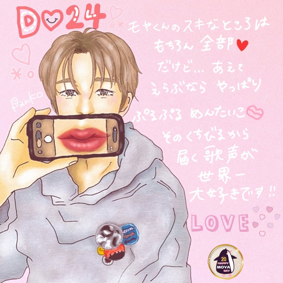 モヤくんの好きなとこありすぎて迷った💋 #NEXZ #HAPPY_TOMOYA_DAY