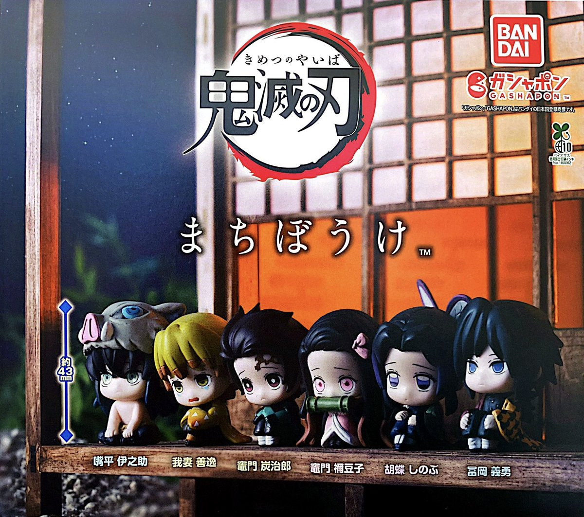 📣🐬12月26日(金)新入荷情報🐬📣 📍鬼滅の刃 まちぼうけ 📍鬼滅の刃