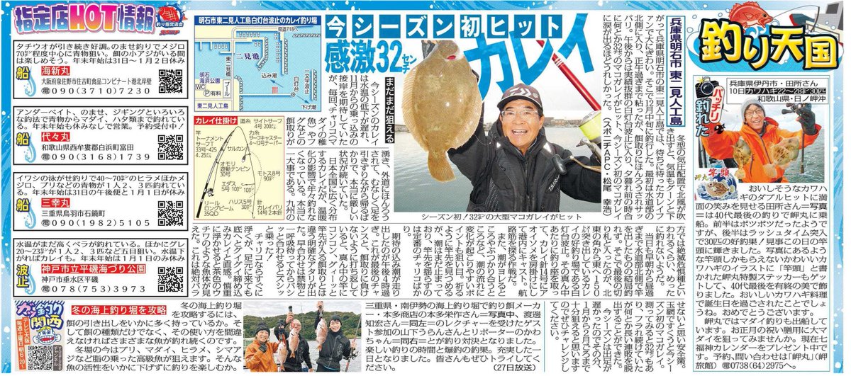 スポニチ大阪アルファ (@sponichi_alpha) / Posts / X