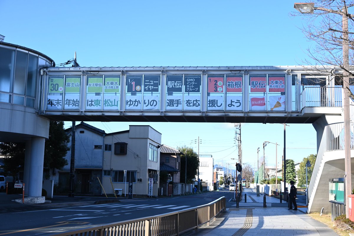 年末年始は東松山ゆかりの選手を応援しよう！】 年末年始は東松山市ゆかりの選手・チームが駅伝大会に出場します。  市では各チームを応援するメッセージを掲示しました。 #東松山 #歴史への礎 #新風 #大東文化大学 #ガンバレGMO