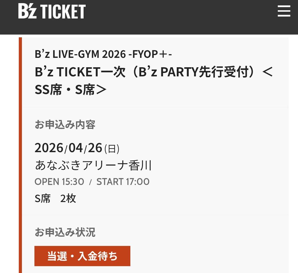❤︎様確認用ページ サイト名・サイトURL・屋号・商材の変更方法を教えてください。 – 決済