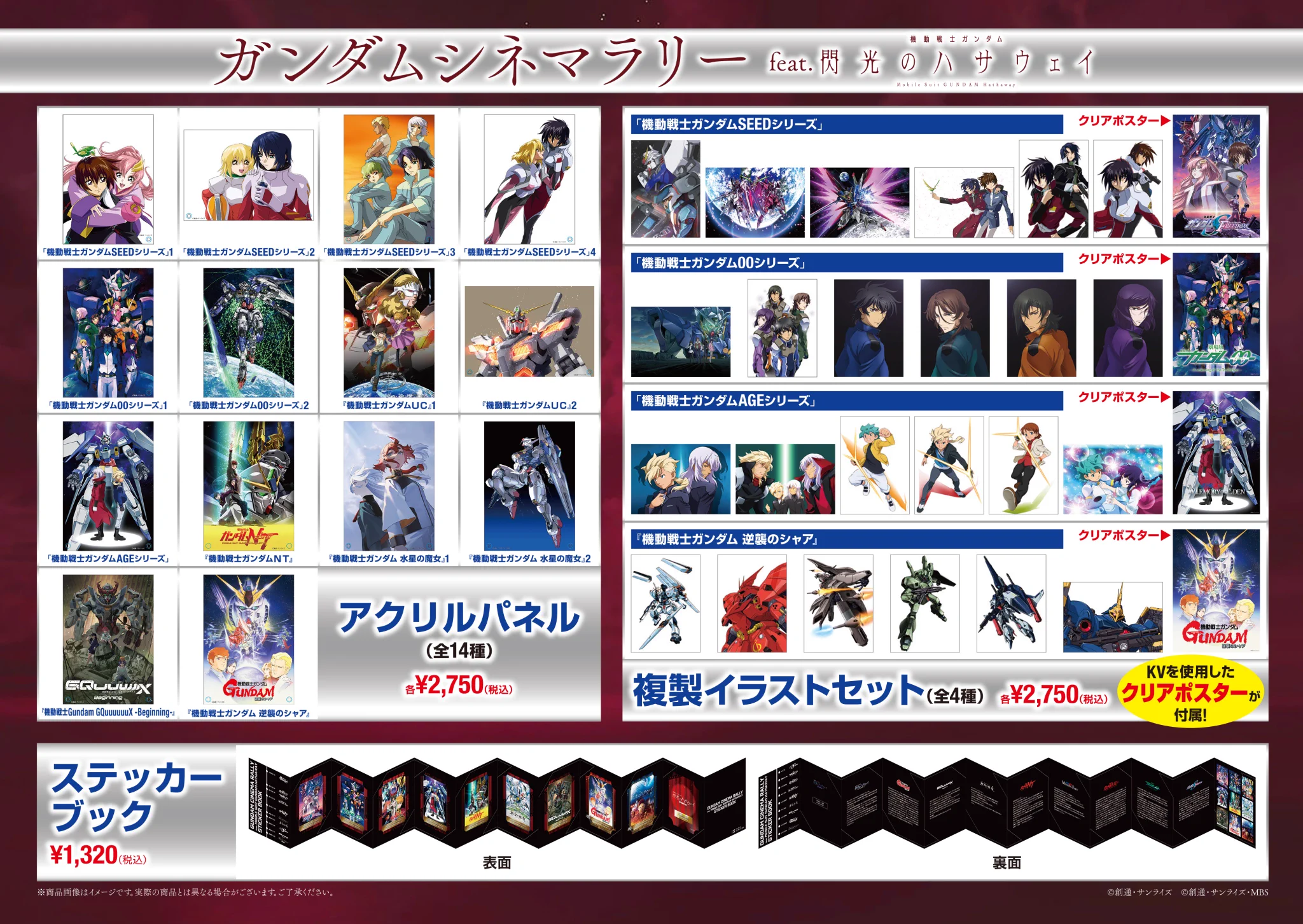 機動戦士ガンダム 閃光のハサウェイ on X: 