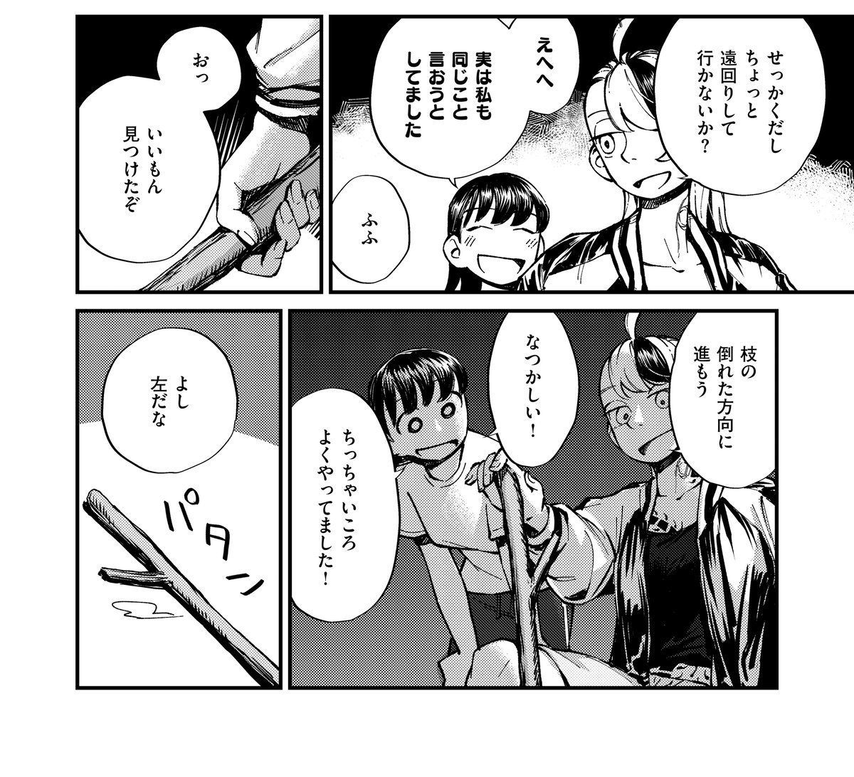 🩵12月27日発売『COMIC E×E66』掲載💜
《NOiPA作品紹介④》
【ぷえぶろ/たゆたうふたり】
クーラーが壊れてしまい、夜ふかしとして『夜のおさんぽデート』を提案するあすか🌃
寄り道をして夜道を散歩していると、突然雨が‼️
公園で雨宿り中の二人は、あるゲームをしようとして😳💕 