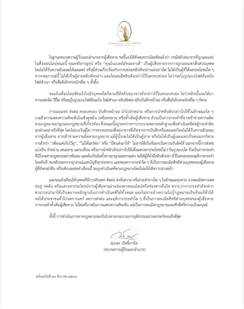 ซัลม่อง tweet media