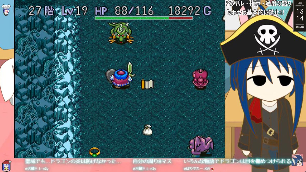 トルネコページ こちらの配信無事終了しましたー！ ご来場いただいたみなさま