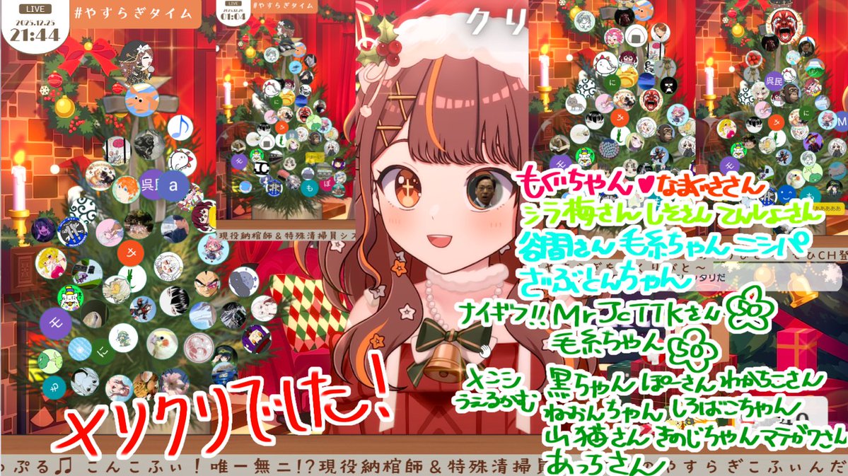 昨日！メリクリでしたー！！！✨ 突発企画だったのに皆いっぱい投稿し