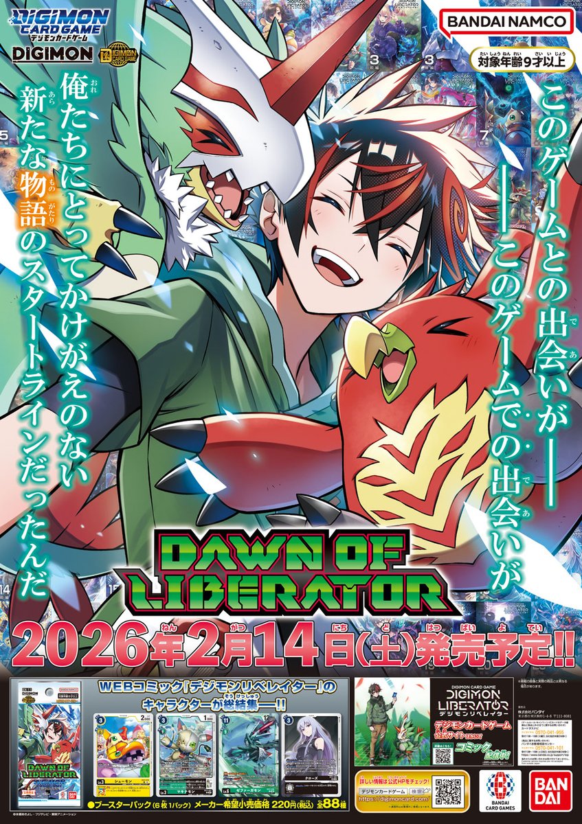 ゼファーガモンとクローズが確定か。