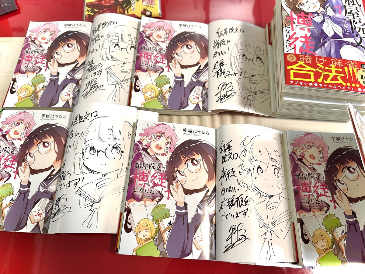 団体で50冊、個人で忘年会で配るために61冊購入してくれた方々がいて