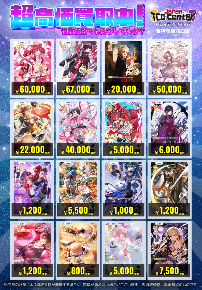 GCGまとめ売り ⭐️JTC吉祥寺買取情報⭐️ #クロスタTCG 最新弾「Exceed Rampage