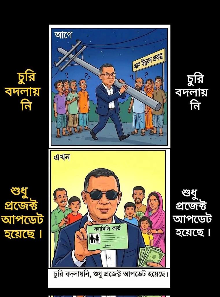 sms191319bd's tweet photo. @BarristerZaimaR https://t.co/oL5N45zJmE