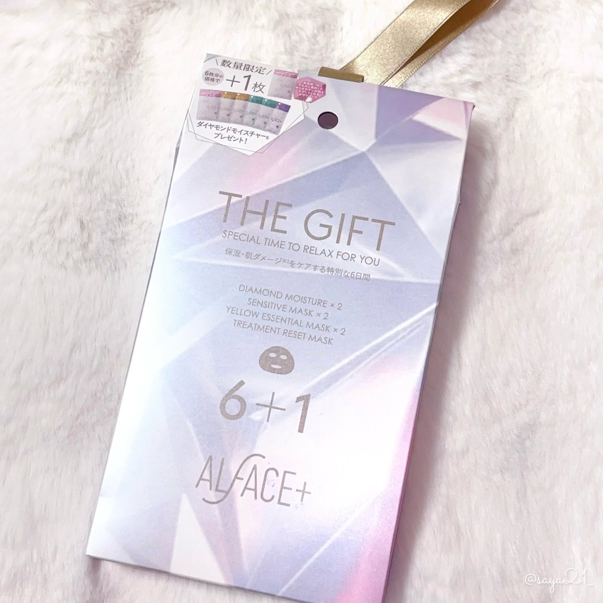 さや (@saya21_) / Posts / X