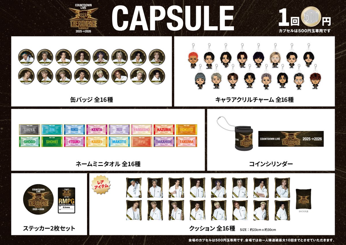 📢】会場カプセル開催決定👊 ◤ THE RAMPAGE COUNTDOWN LIVE 2025