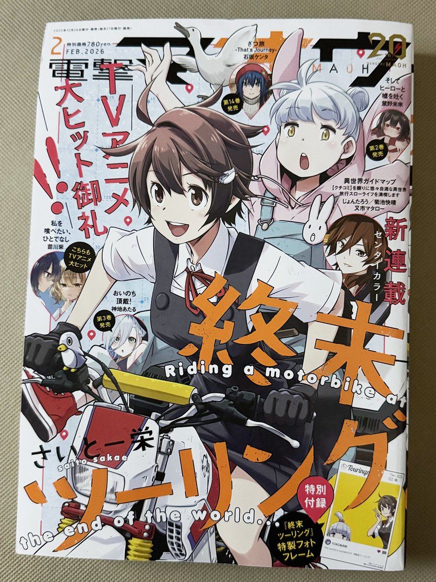 シチサブロー (@736kita) / Posts / X