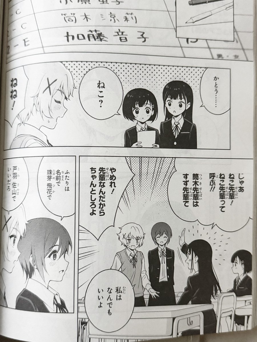 電撃マオウ2026 2月号
『T.Tラバーズ。』17話載ってます🏓
試合が終わってひとまず一区切り!良いお年を!! #TTラバーズ 