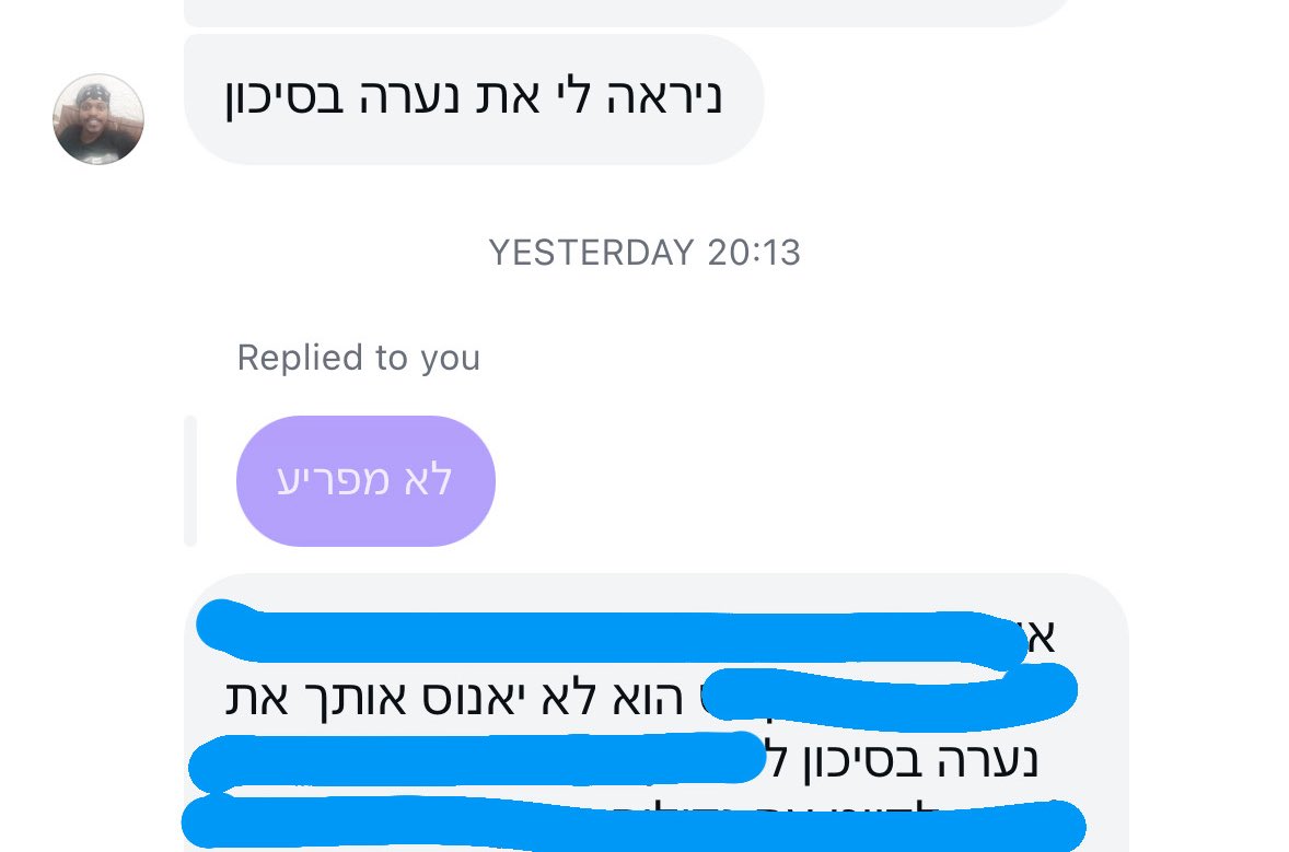 הוא החליט שאני נערה בסיכון או משהו
