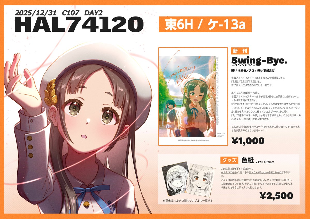 【もんち】THE FAVORI おまとめ2点 Post by ハルタロ@c107 2日目 東6H ケ-13a on X: お昼あげ！