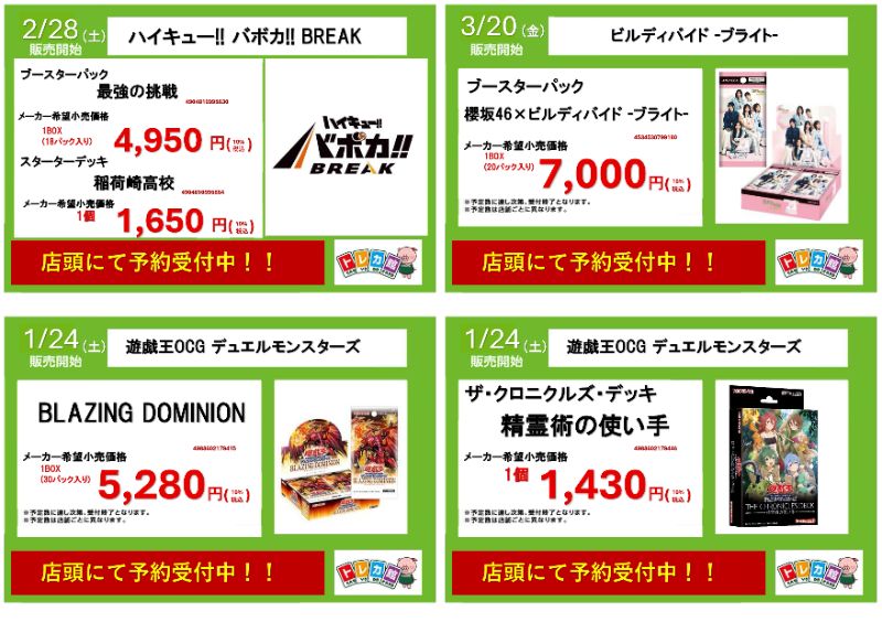 トレカ予約受付中】 現在予約受付中の商品です🤩 ご予約の際は、この