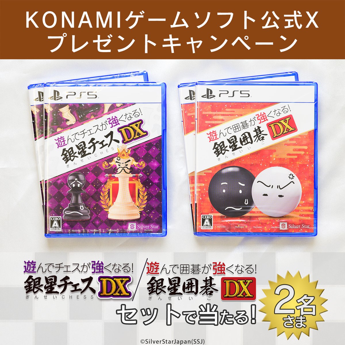 KONAMIゲームソフト (@KONAMI_GS) / Posts / X