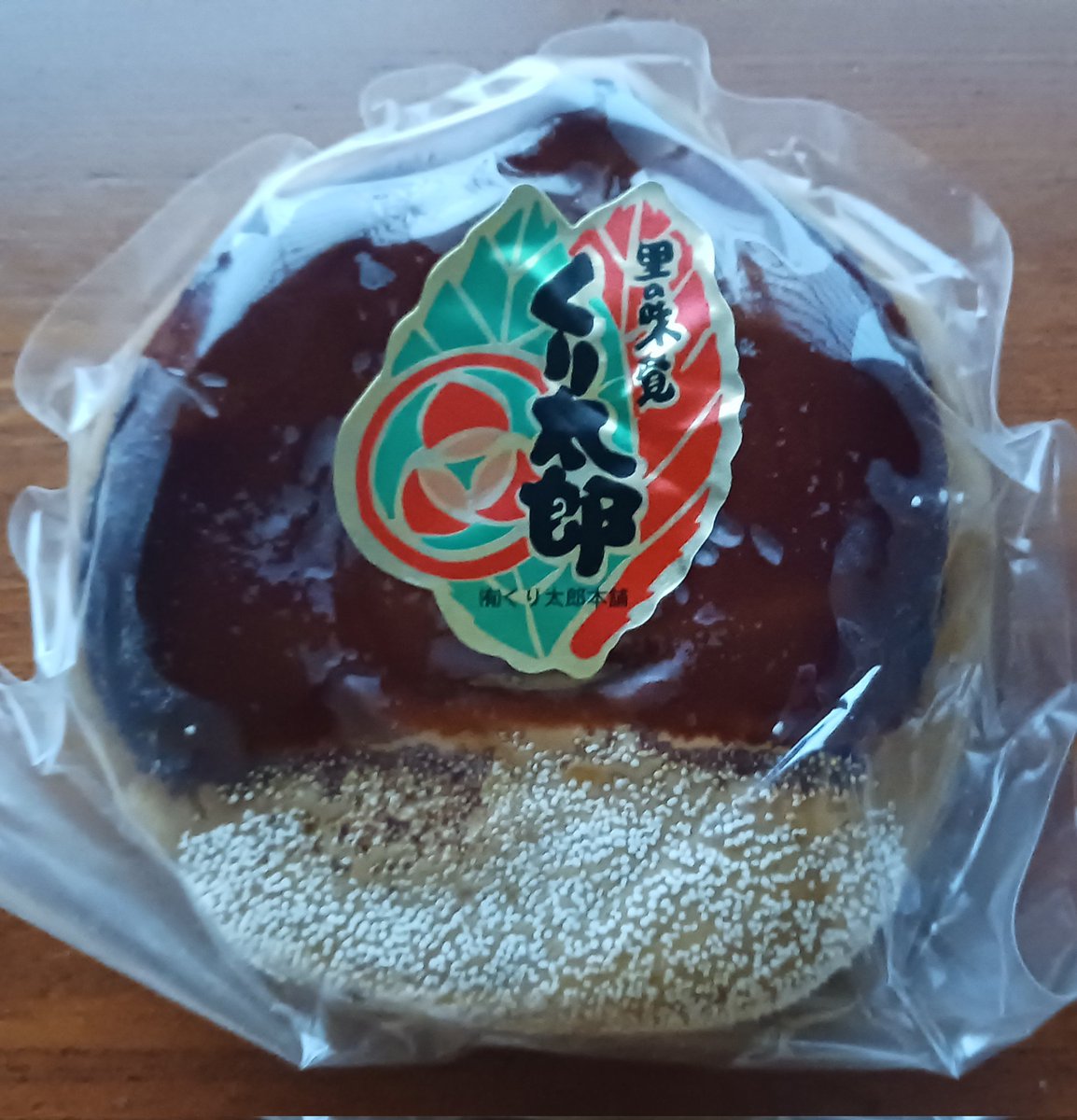 これはくりまんじゅう先輩