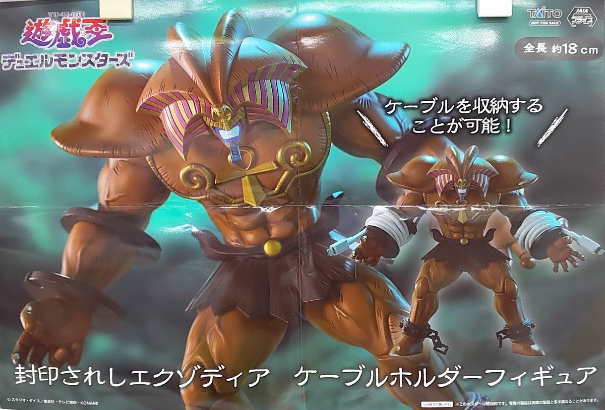 プライズ】本日新入荷！ 『遊☆戯☆王デュエルモンスターズ 封印されし