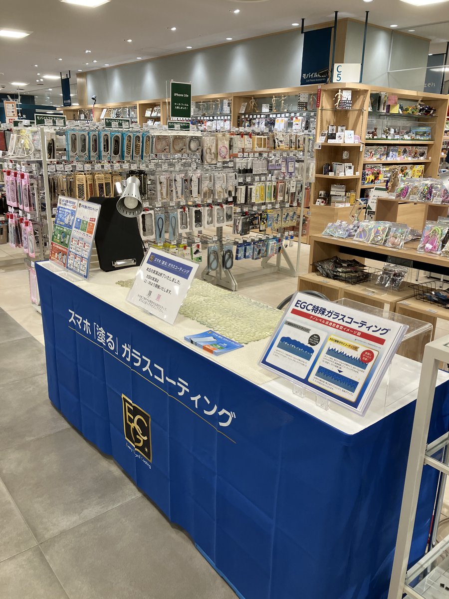 モバイル用品】 1月 スマホ ガラスコーティングのご紹介 ①1/9(金)～12
