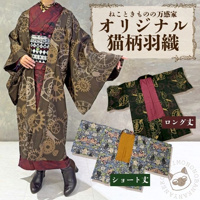 着物 帯小物なし 単品 BANKAN ばんかん【最終値下】 着物 帯小物なし 単品 BANKAN ばんかん【最終値下