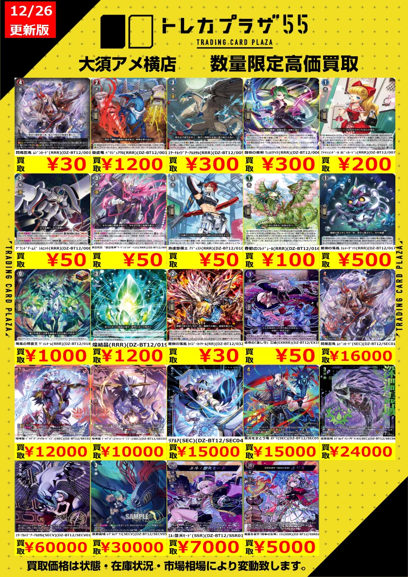 トレカプラザ55大須アメ横店🍀 on X: 