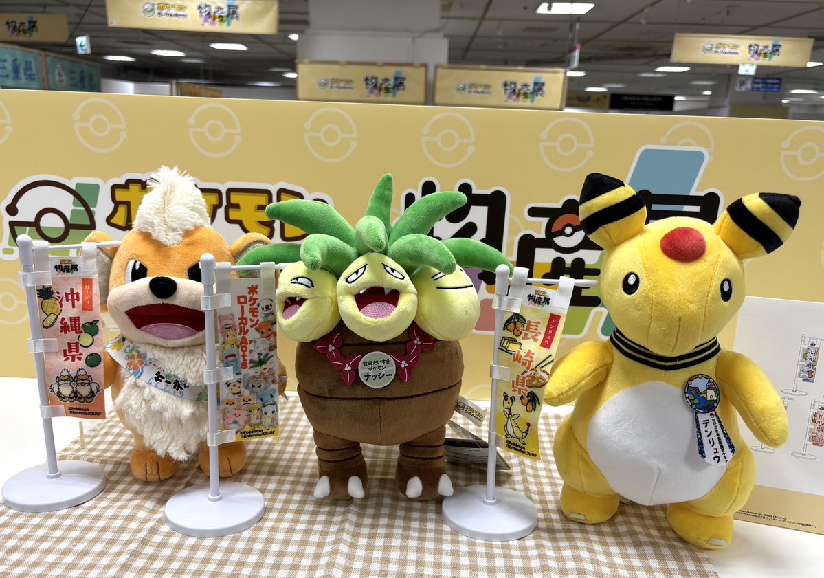 ポケモン　コスプレ　ぬいぐるみ　デンリュウ　ヨノワール　202511151125 Amazon.co.jp: ポケモンセンターオリジナル ぬいぐるみ デンリュウ We