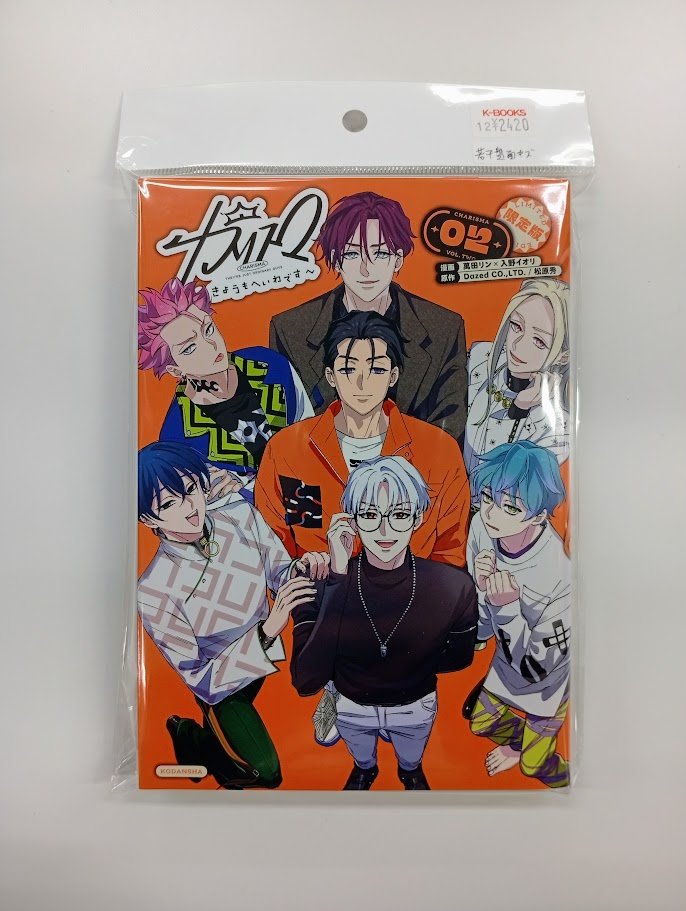 入荷情報】 『カリスマ』より引き続き カリスマ～きょうもへいわです