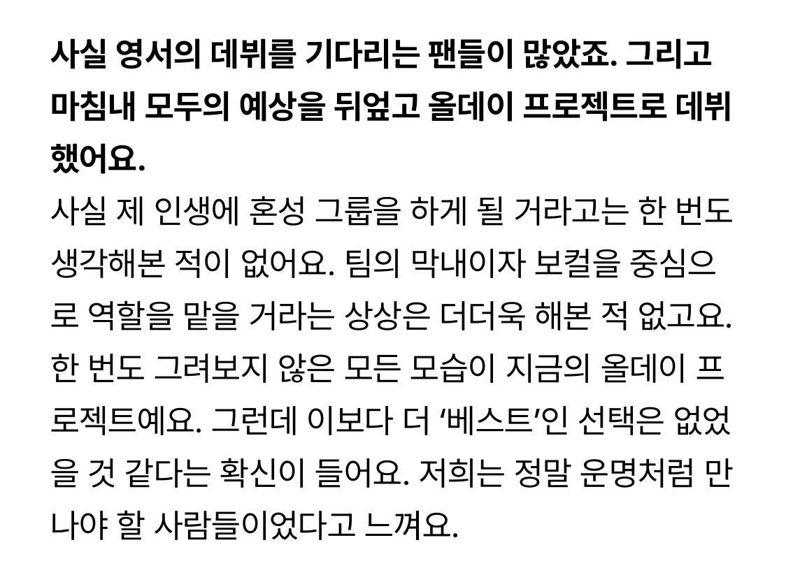 wkorea 인터뷰 #영서 #YOUNGSEO