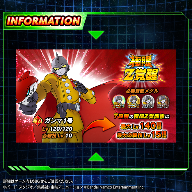 ◤新たな極限Z覚醒キャラクター紹介！◢ 近日、【冷静沈着なヒーロー