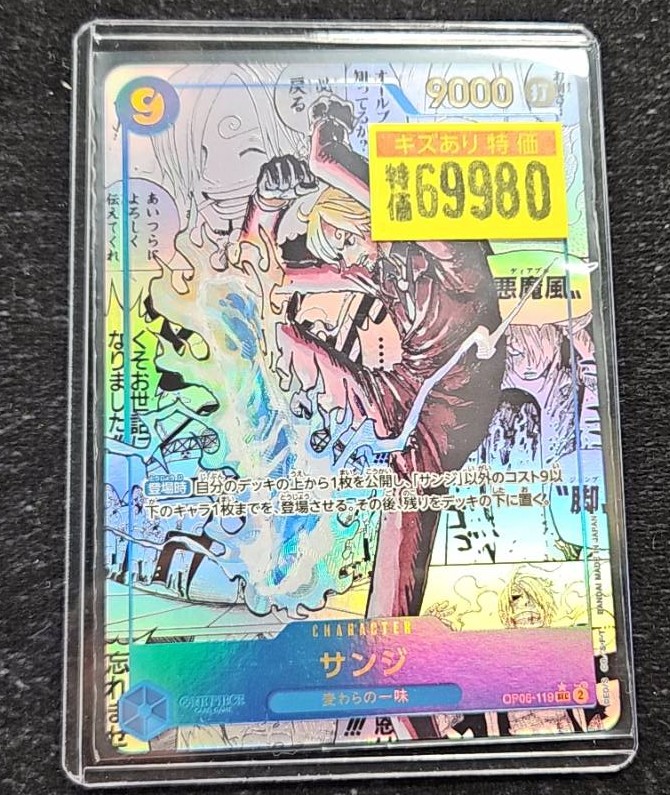 ワンピースカード サンジのコミパラ訳あり特価品入荷しました