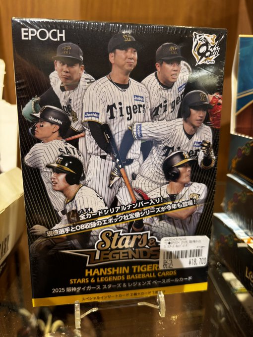 EPOCH ベースボールカード⚾️『STARS &LEGENDS』阪神タイガース 
