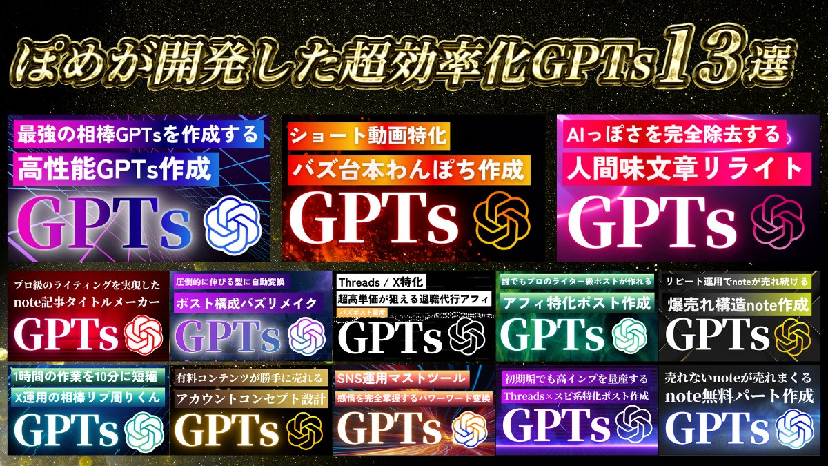 ぽめ｜収益成功率91.6％【ぽめ流SNS方程式】無料配布中 tweet media
