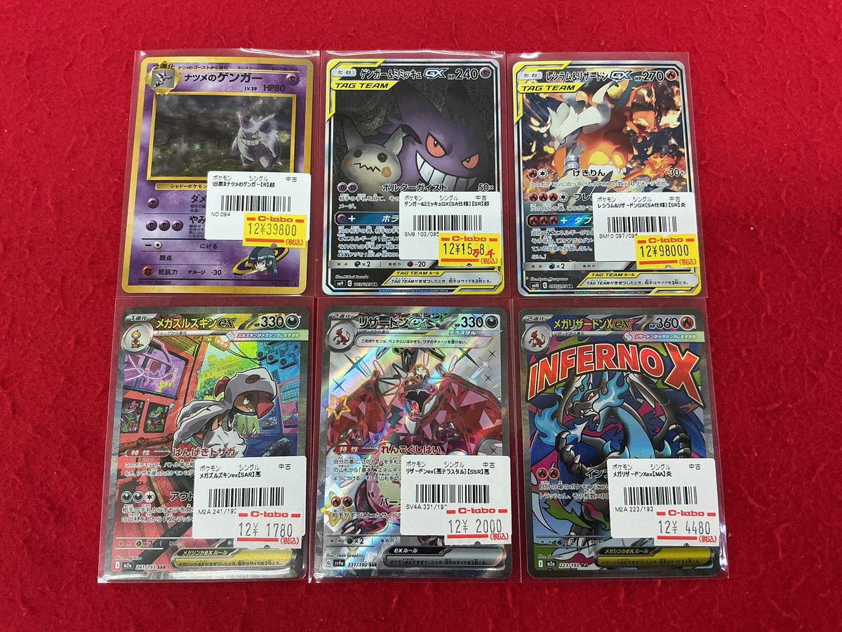 ポケモンカード 入荷情報】 画像の商品入荷しました‼️ 是非カードラボ