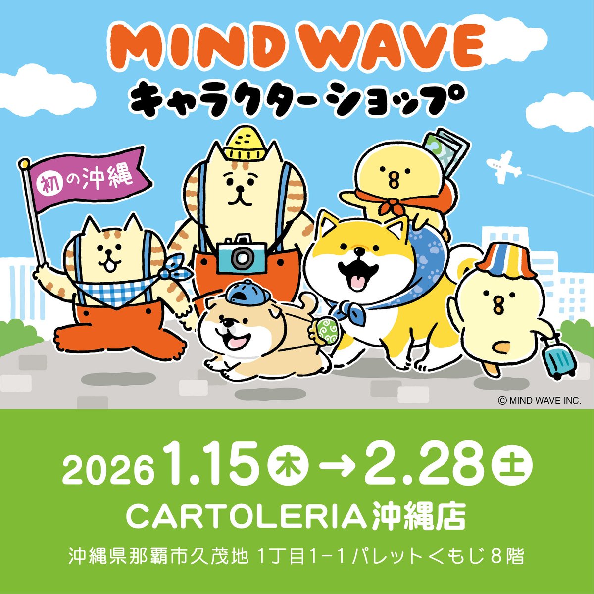 にゃんすけ様 ごろごろにゃんすけ | マインドウェイブオンラインストア