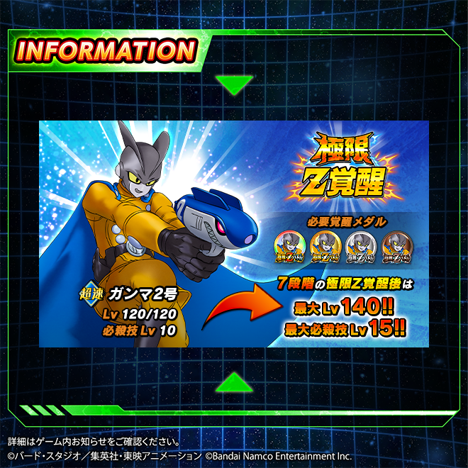 ◤新たな極限Z覚醒キャラクター紹介！◢ 近日、【大胆不敵なヒーロー