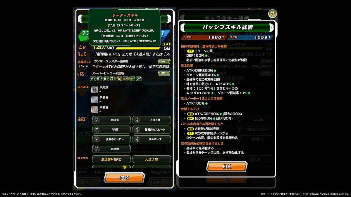 攻撃力 ◤新たな極限Z覚醒キャラクター紹介！◢ 近日、【大胆不敵なヒーロー